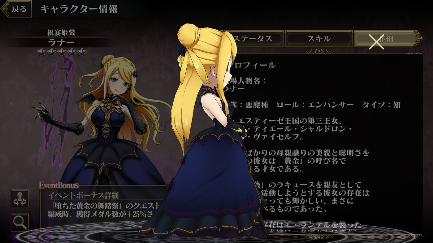 祝宴姫装】ラナー - オバマス設定wiki | オーバーロード MASS